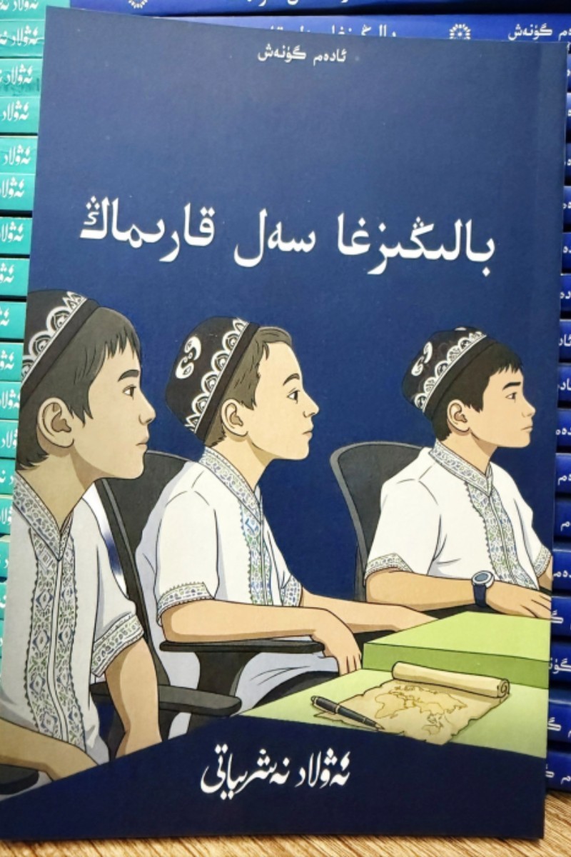 بالىڭىزغا سەل قارىماڭ