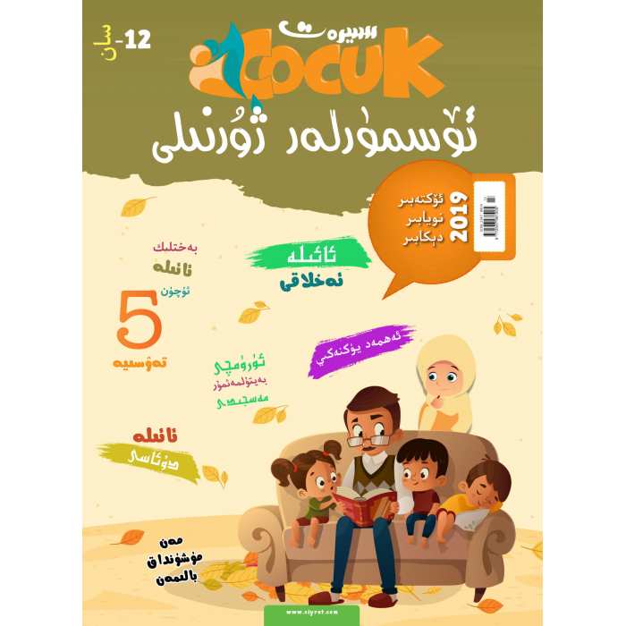Siret Junior Dergisi 4-2019 (Toplam 12. Sayı)