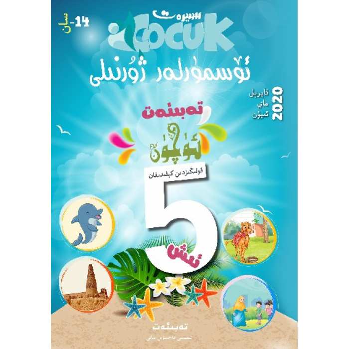 Siret Junior Dergisi 2-2020 (toplam sayı 14)