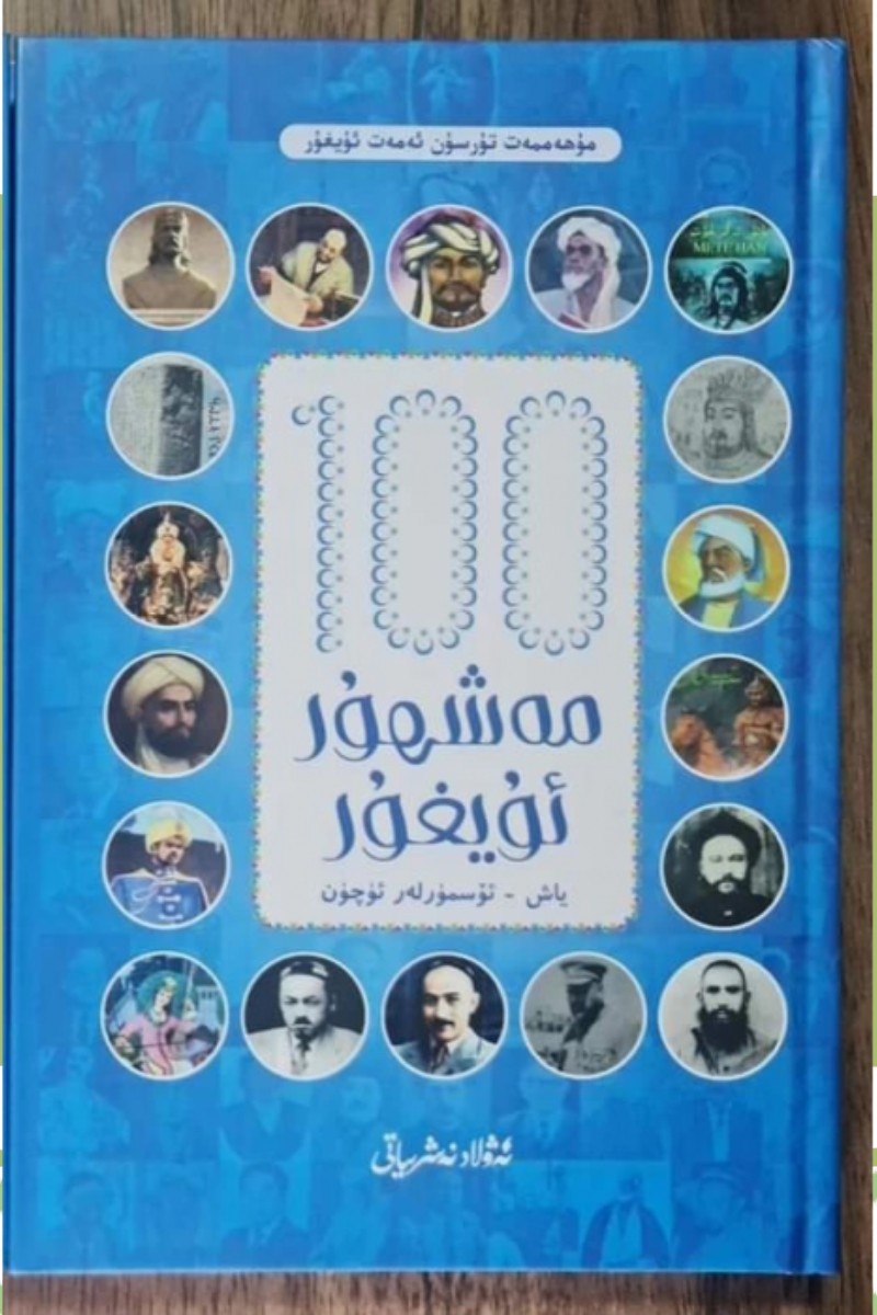 100 Meşhur Uygur - Çocuklar İçin