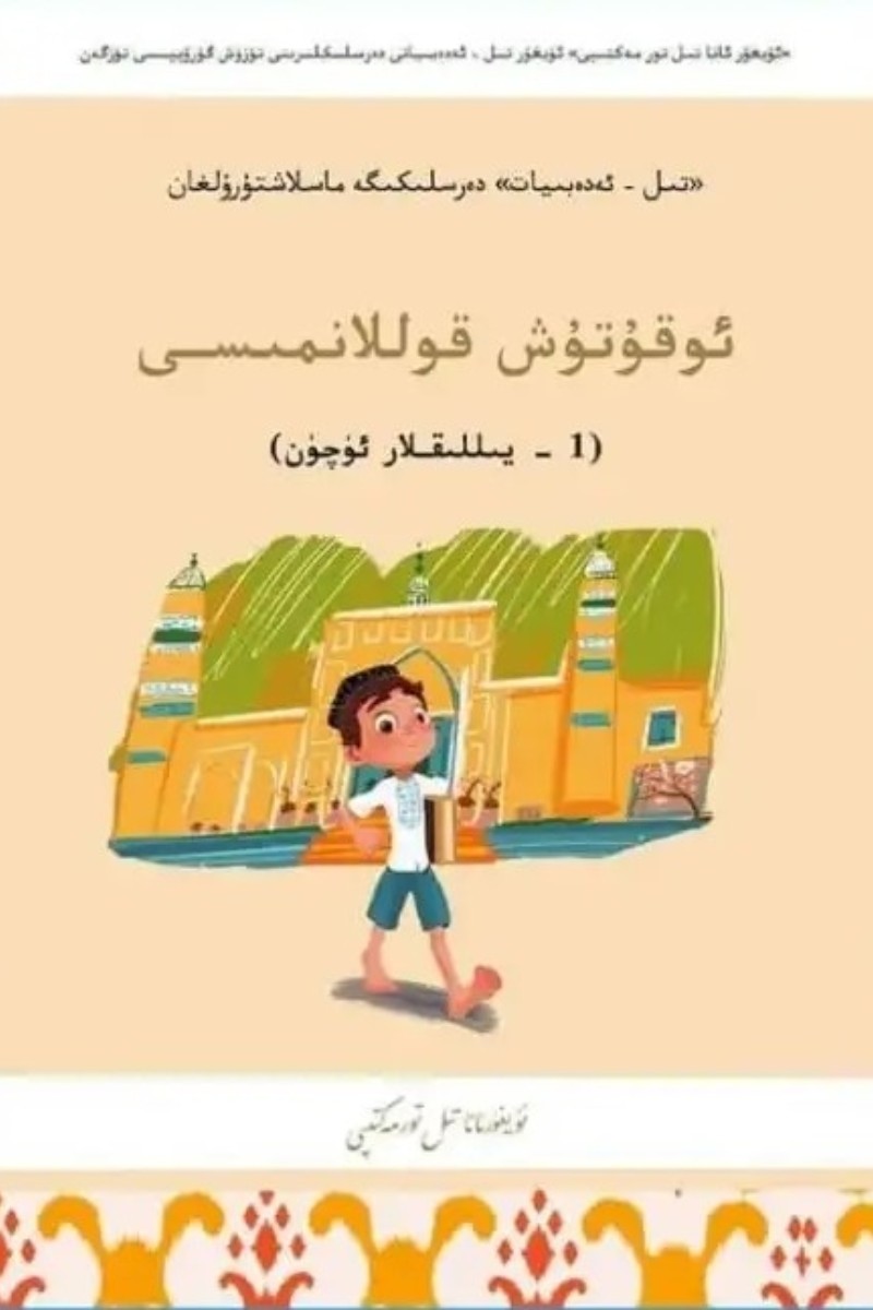 ئەدەبىياتقا كىرىش - ئوقۇتۇش قوللانمىسى