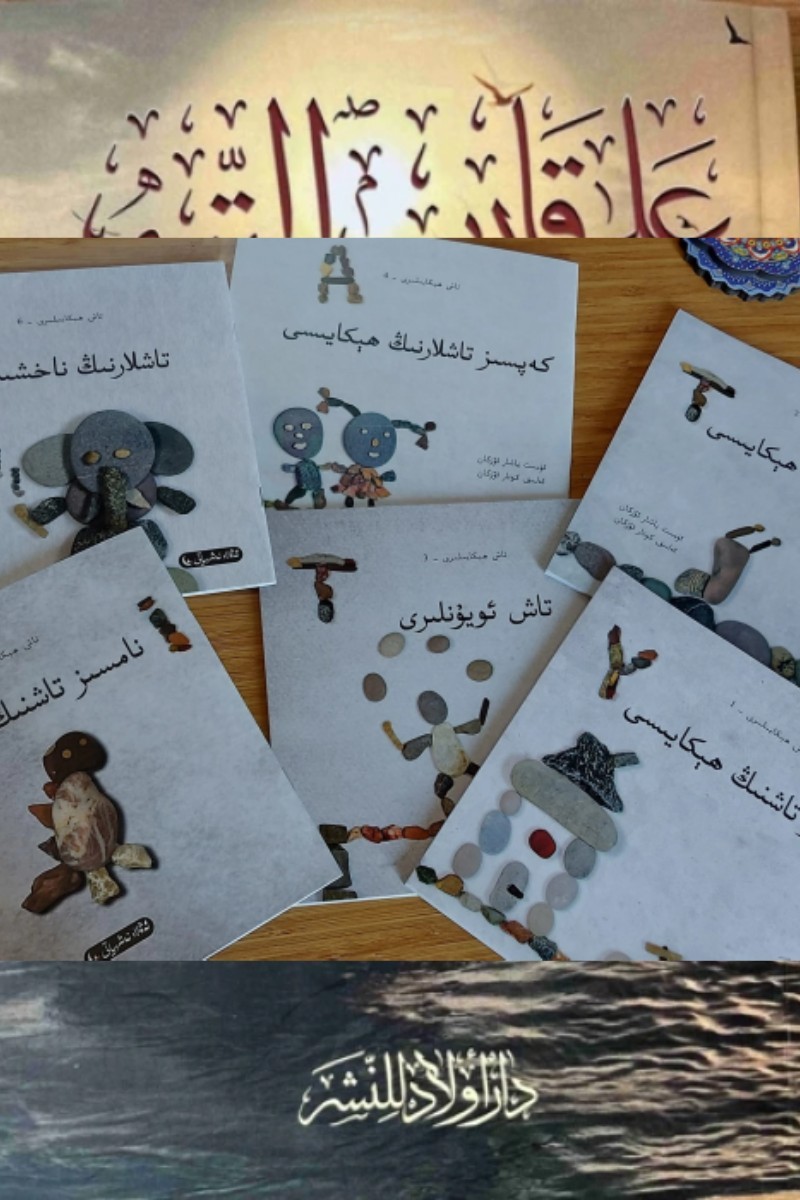 Tales of the Stone (Part 6) - Elif Konar Ozkan,Omid Yasar Ozkan | تاش ھېكايىلىرى 6- تاشلارنىڭ ناخشىسى - Elif Konar Ozkan,Omid Yasar Ozkan | tash hékayiliri 6- tashlarning naxshisi - Elif Konar Ozkan,Omid Yasar Ozkan | таш һекайилири 6- ташларниң нахшиси - Elif Konar Ozkan,Omid Yasar Ozkan | حكايات الحجر (الجزء السادس) - Elif Konar Ozkan,Omid Yasar Ozkan | Tales of the Stone (Part 6) - Elif Konar Ozkan,Omid Yasar Ozkan | Geschichten vom Stein (Teil 6) - Elif Konar Ozkan,Omid Yasar Ozkan | Contes de la pierre (partie 6) - Elif Konar Ozkan,Omid Yasar Ozkan