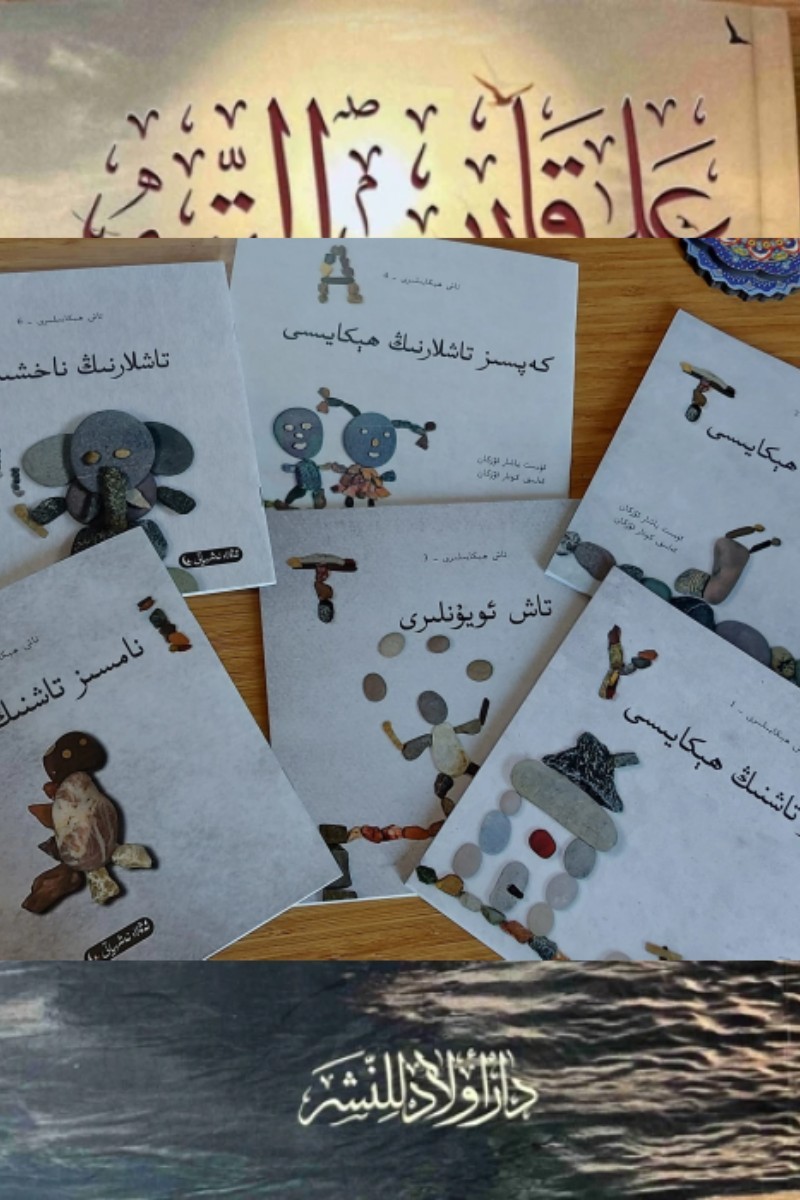 Stone Tales 3 Stone Games - Elif Konar Ozkan,Omid Yasar Ozkan | تاش ھېكايىلىرى 3 - تاش ئويۇنلىرى - Elif Konar Ozkan,Omid Yasar Ozkan | tash hékayiliri 3 - tash oyunliri - Elif Konar Ozkan,Omid Yasar Ozkan | таш һекайилири 3 - таш ойунлири - Elif Konar Ozkan,Omid Yasar Ozkan | حكايات الحجر 3 ألعاب الحجر - Elif Konar Ozkan,Omid Yasar Ozkan | Stone Tales 3 Stone Games - Elif Konar Ozkan,Omid Yasar Ozkan | Stone Tales 3 Steinspiele - Elif Konar Ozkan,Omid Yasar Ozkan | Stone Tales 3 Jeux de pierre - Elif Konar Ozkan,Omid Yasar Ozkan