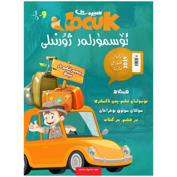 Siret Junior Dergisi 1-2019