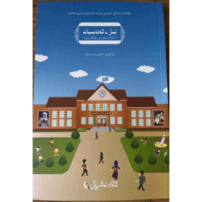 Okuryazarlık El Kitabı