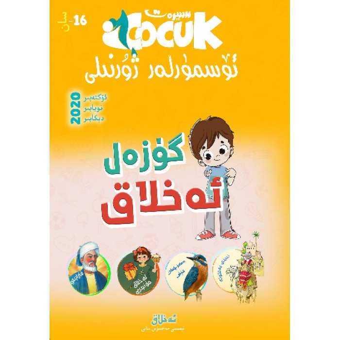 Siret Junior Dergisi 4-2020