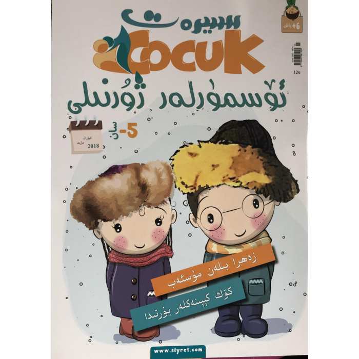 Siret Junior Dergisi 1-2018