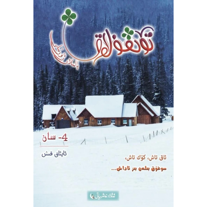 Çocuk Dergisi 2019-4