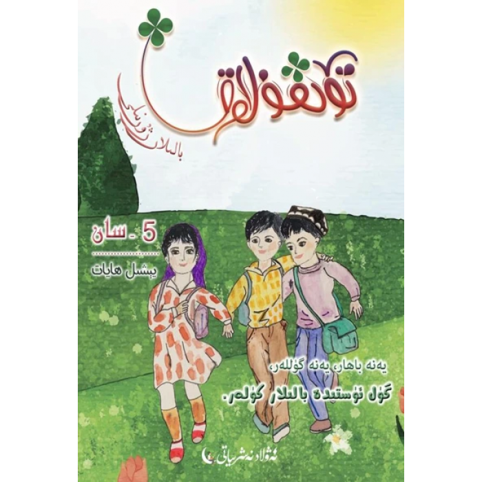 Pediatri Dergisi 2020-1