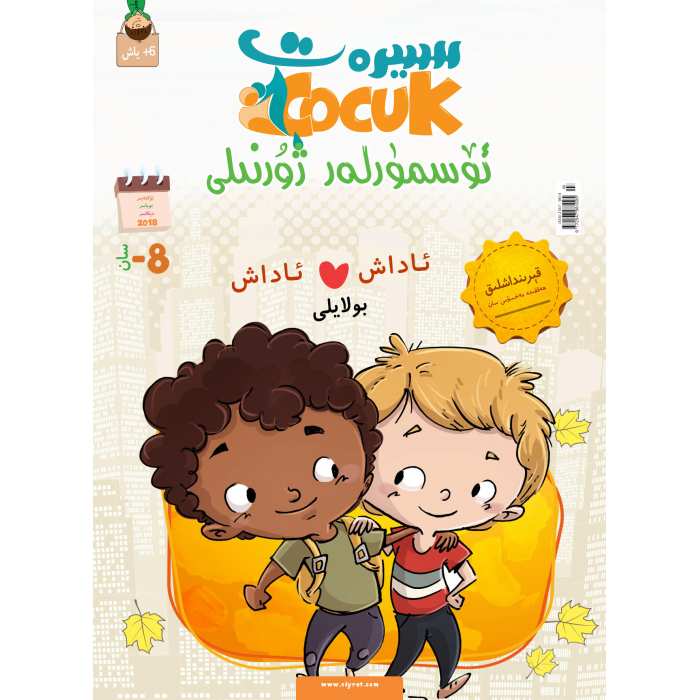 Siret Gençlik Dergisi 4-2018