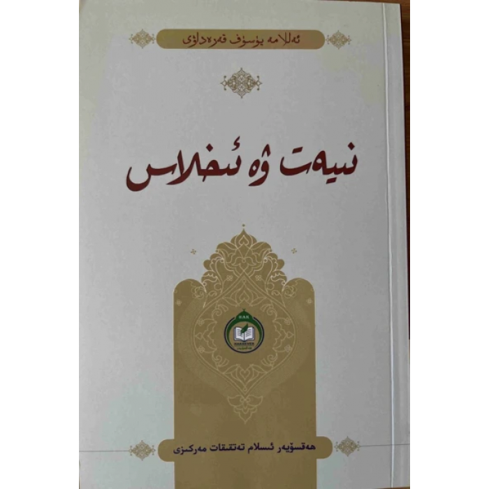 niyet ve bağlılık