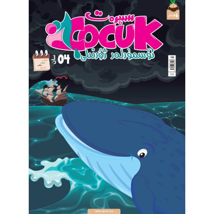 Siret Gençlik Dergisi 4-2017