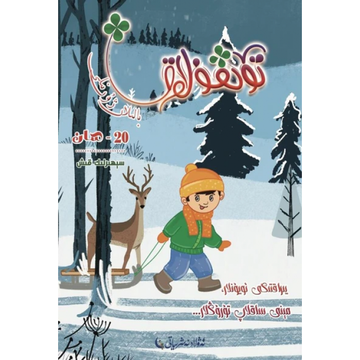 Pediatri Dergisi 2023-4