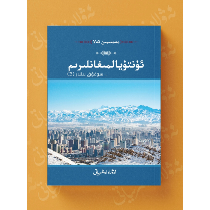 ما لا أستطيع أن أنساه_سنوات البرد (3)