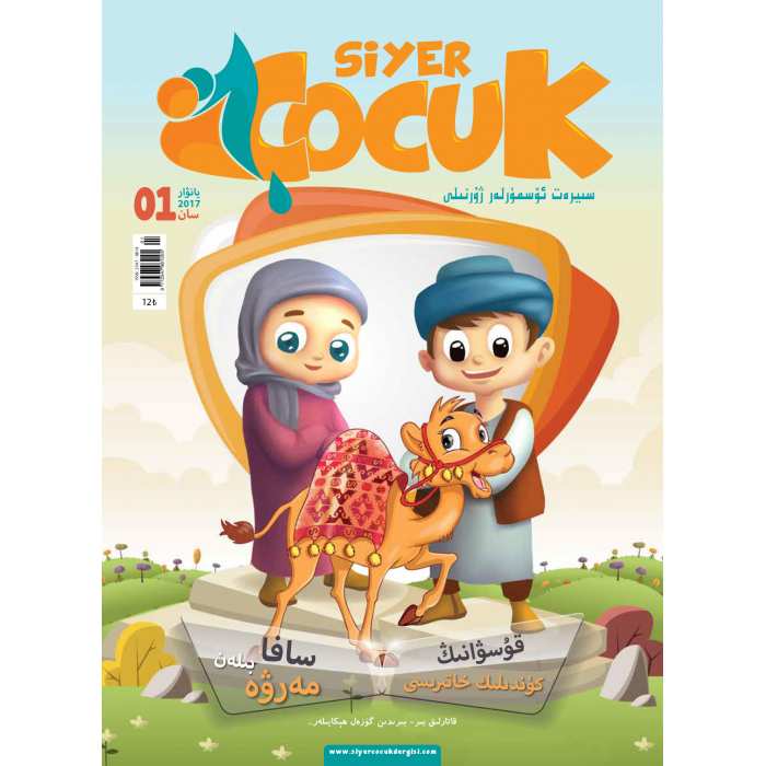 Siret Junior Dergisi 1-2017