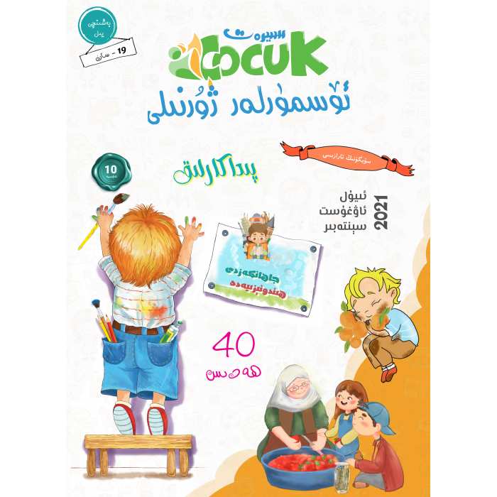 Siret Junior Dergisi 3-2021