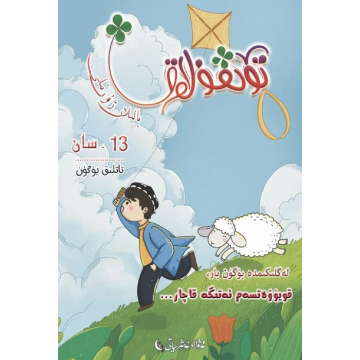 Pediatri Dergisi 2022-1