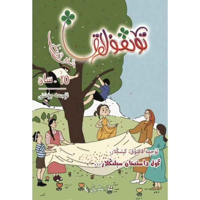 Pediatri Dergisi 2021-2