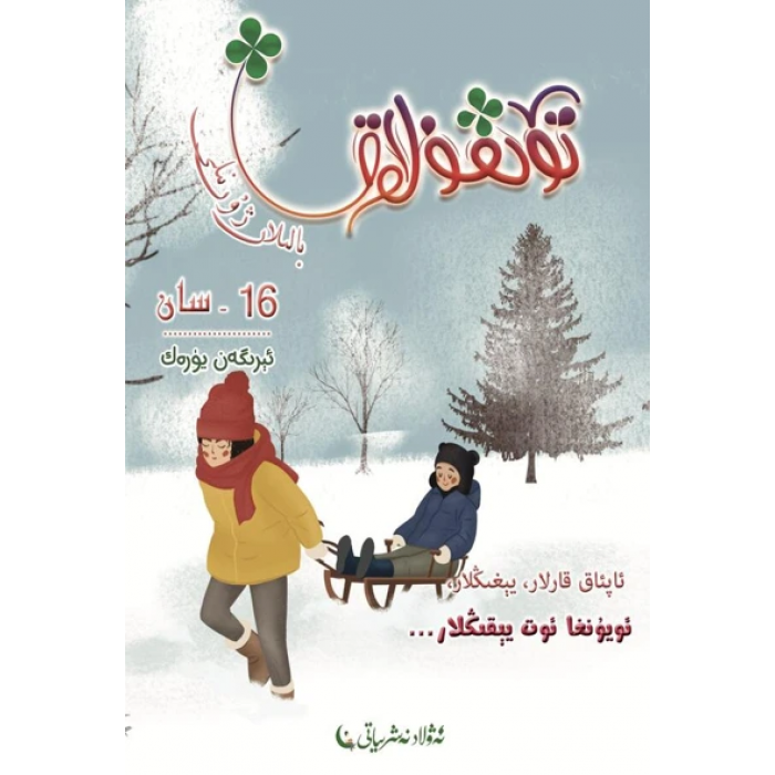 Pediatri Dergisi 2022-4