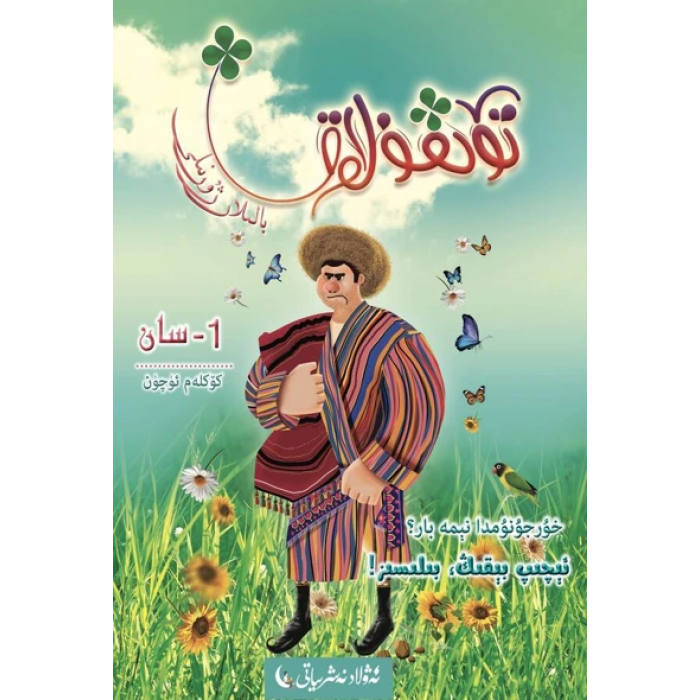 Dörtgen Çocuk Dergisi 2019-1