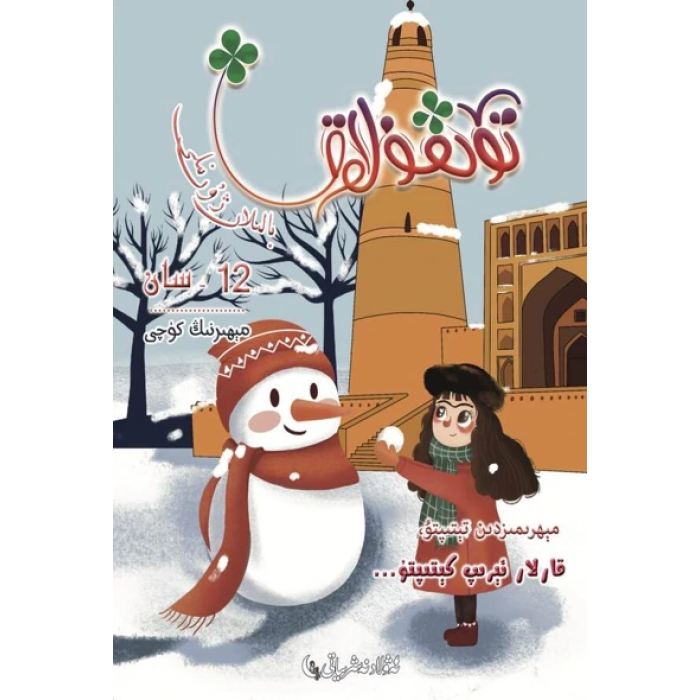 Pediatri Dergisi 2021-4