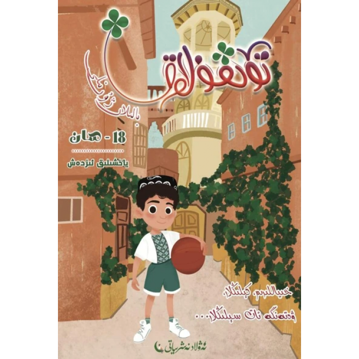 Pediatri Dergisi 2023-2