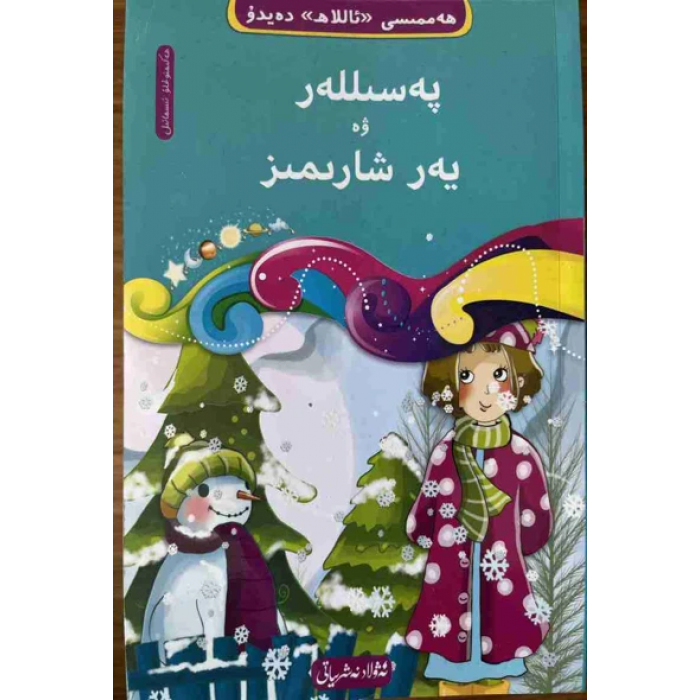 Herkes "Allah" Diyor Sezon 1 ve gezegenimiz