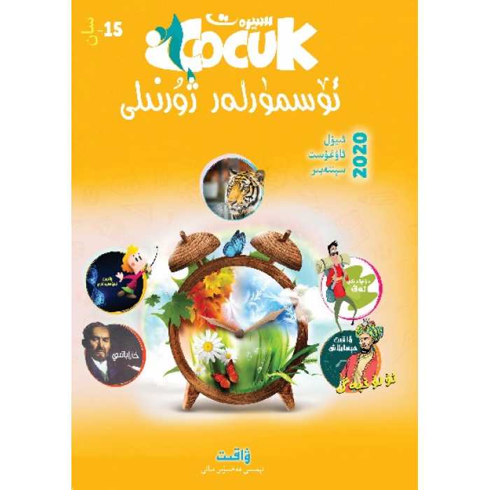 Siret Junior Dergisi 3-2020