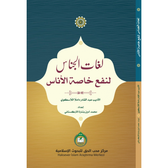 Jinas kelimesi özellikle Anas-Lughatul Jinas için kullanışlıdır.