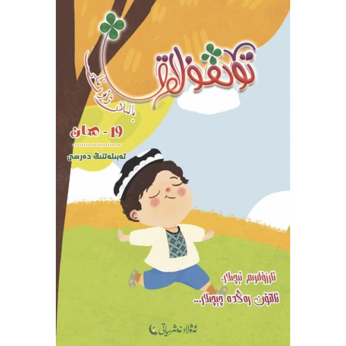 Pediatri Dergisi 2023-3