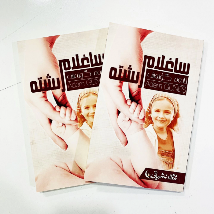 ساغلام رىشتە