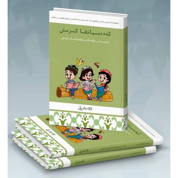 Introduction to Literature (for students who have completed the alphabet)