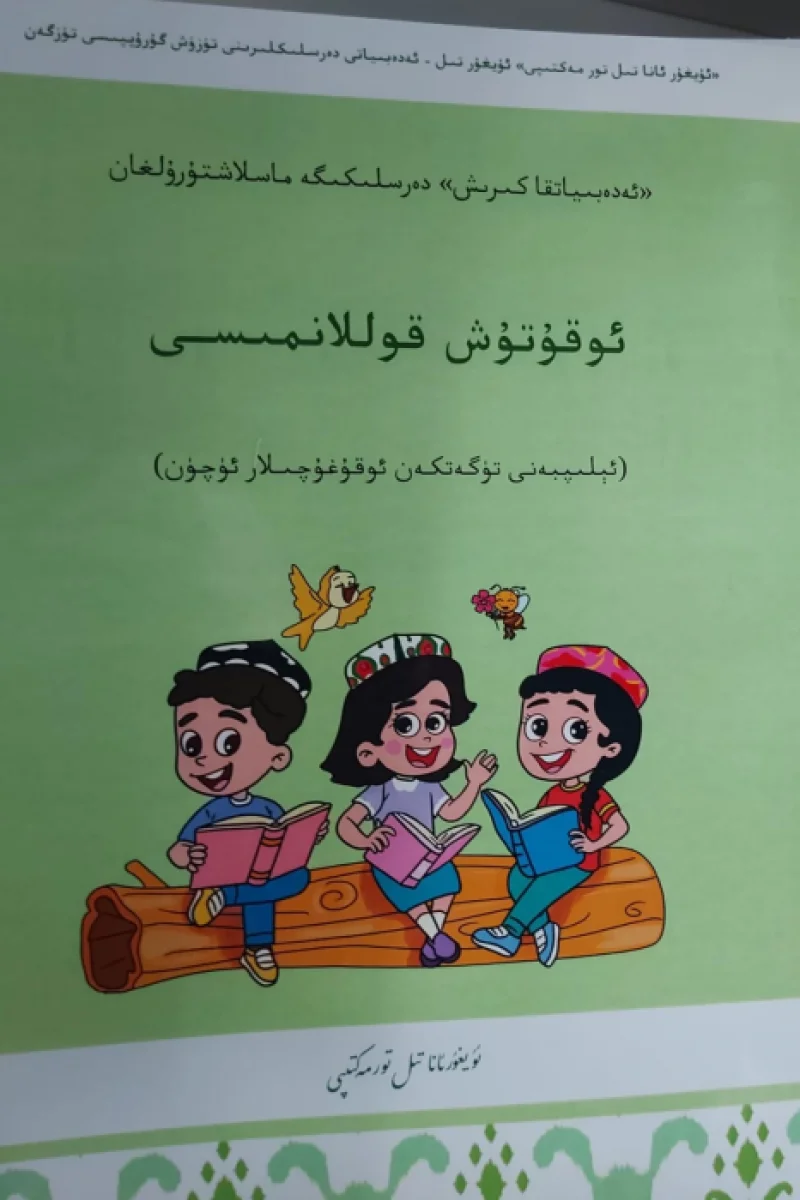 Edebiyata Giriş - Öğretme Kılavuzu