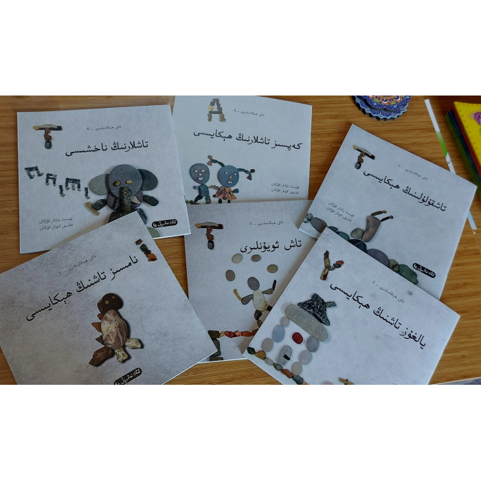 Tales of the Stone (Part 6)