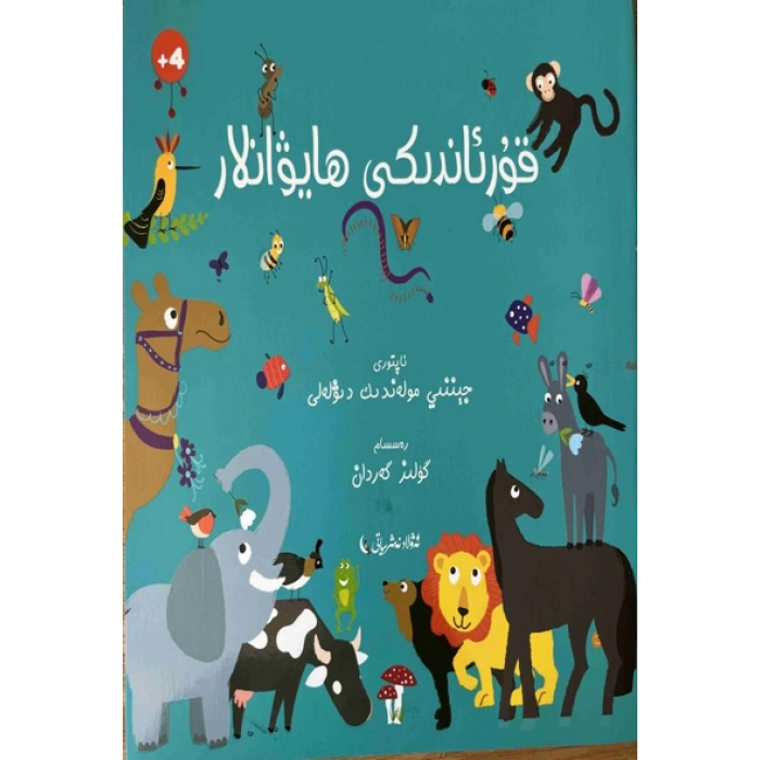 Tiere im Heiligen Koran