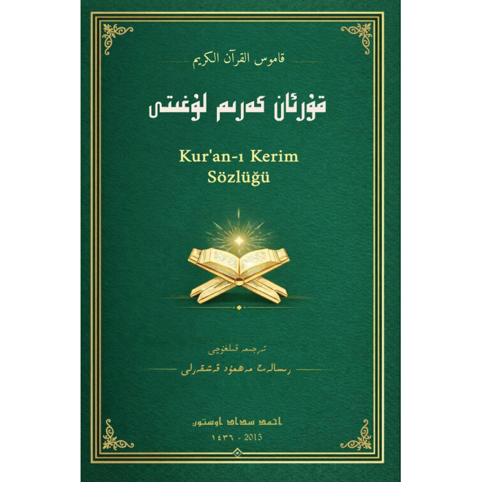 Kur'an Kerim Dictionary