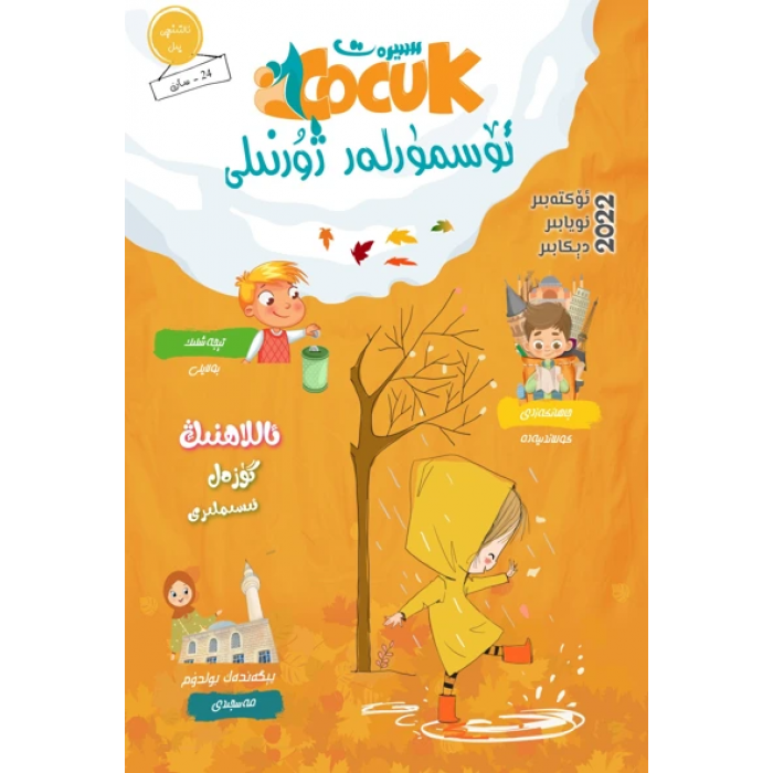سىيرەت ئۆسمۈرلەر ژۇرنىلى 2022-4